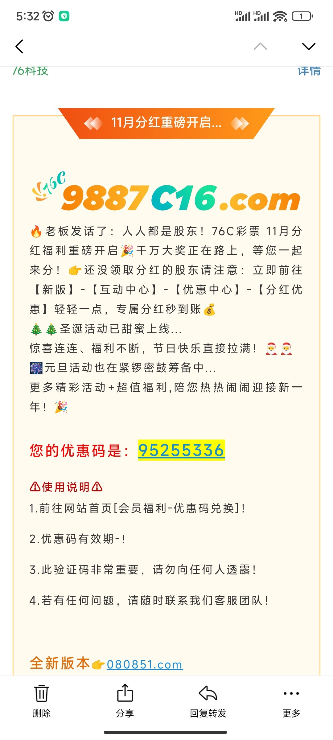 Screenshot_2025-12-26-05-32-42-485_com.tencent.androidqqmail.jpg
