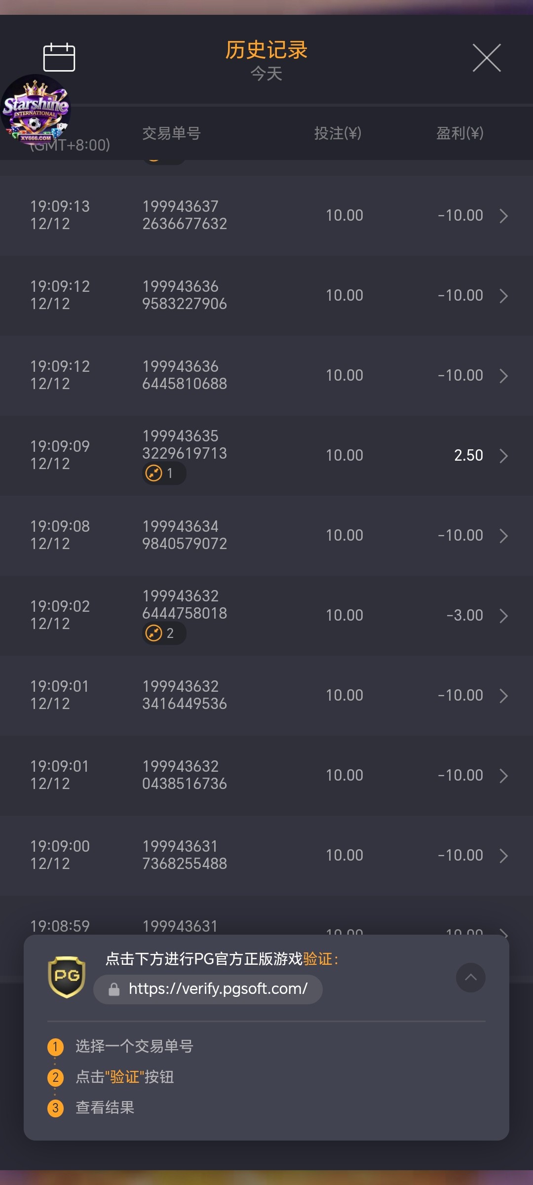 Screenshot_20251212_193736_com_xingyao_worldcup_ThirdGameActivity.jpg