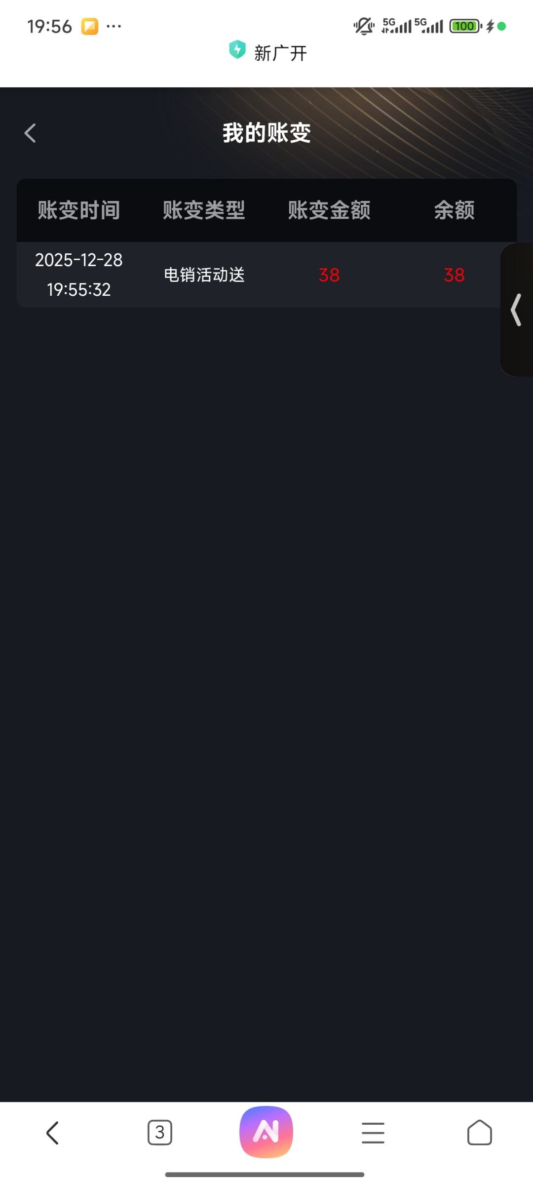 Screenshot_2025-12-28-19-56-18-846_com.android.browser.jpg