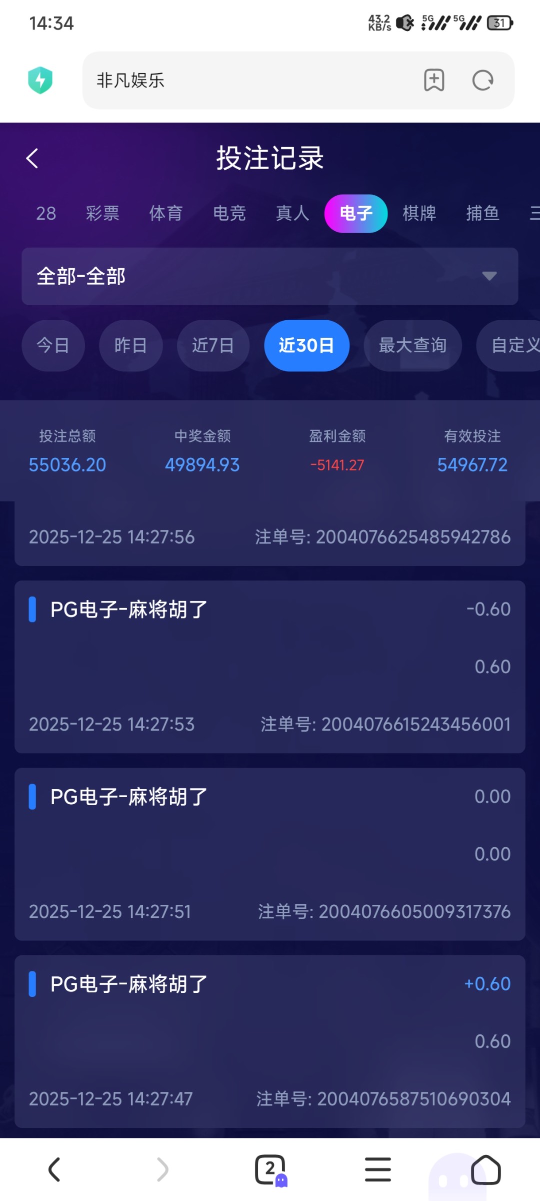 Screenshot_2025-12-25-14-34-30-869_com.android.browser.jpg