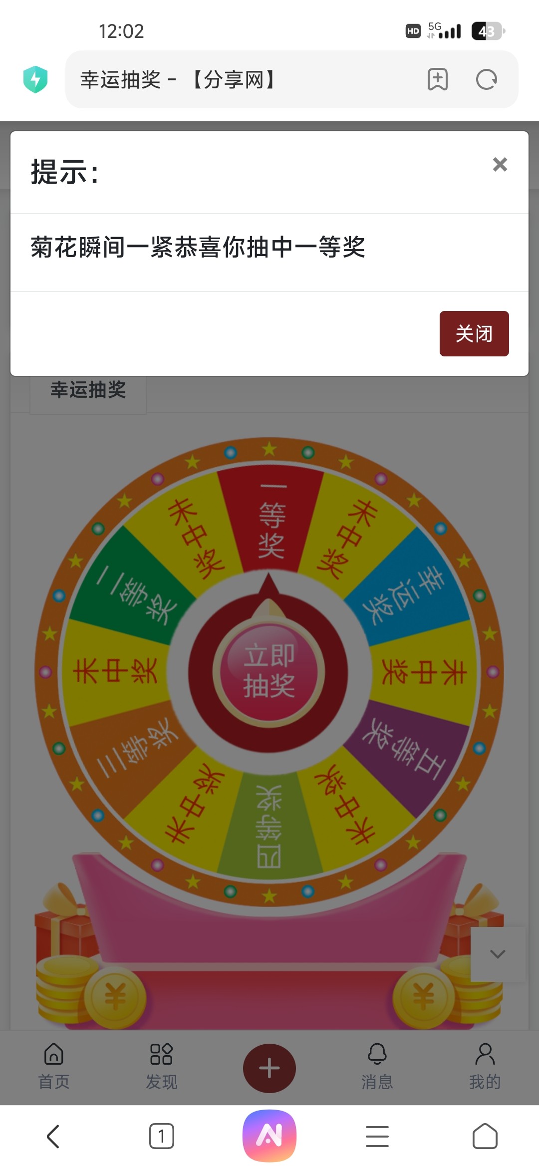 Screenshot_2025-12-10-00-02-10-283_com.android.browser.jpg
