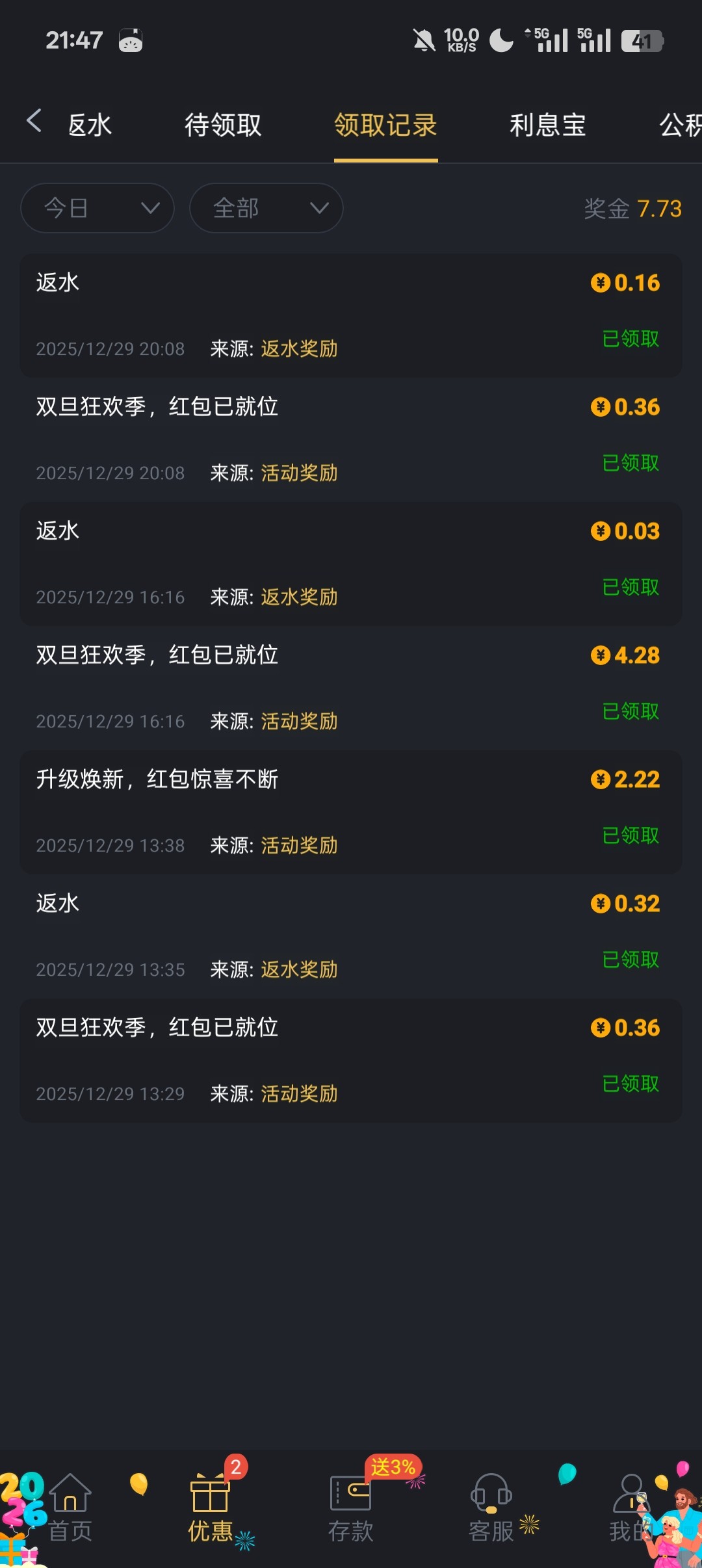 Screenshot_2025-12-29-21-47-56-36_56b1c8711033bd53640a42e85435603e.jpg