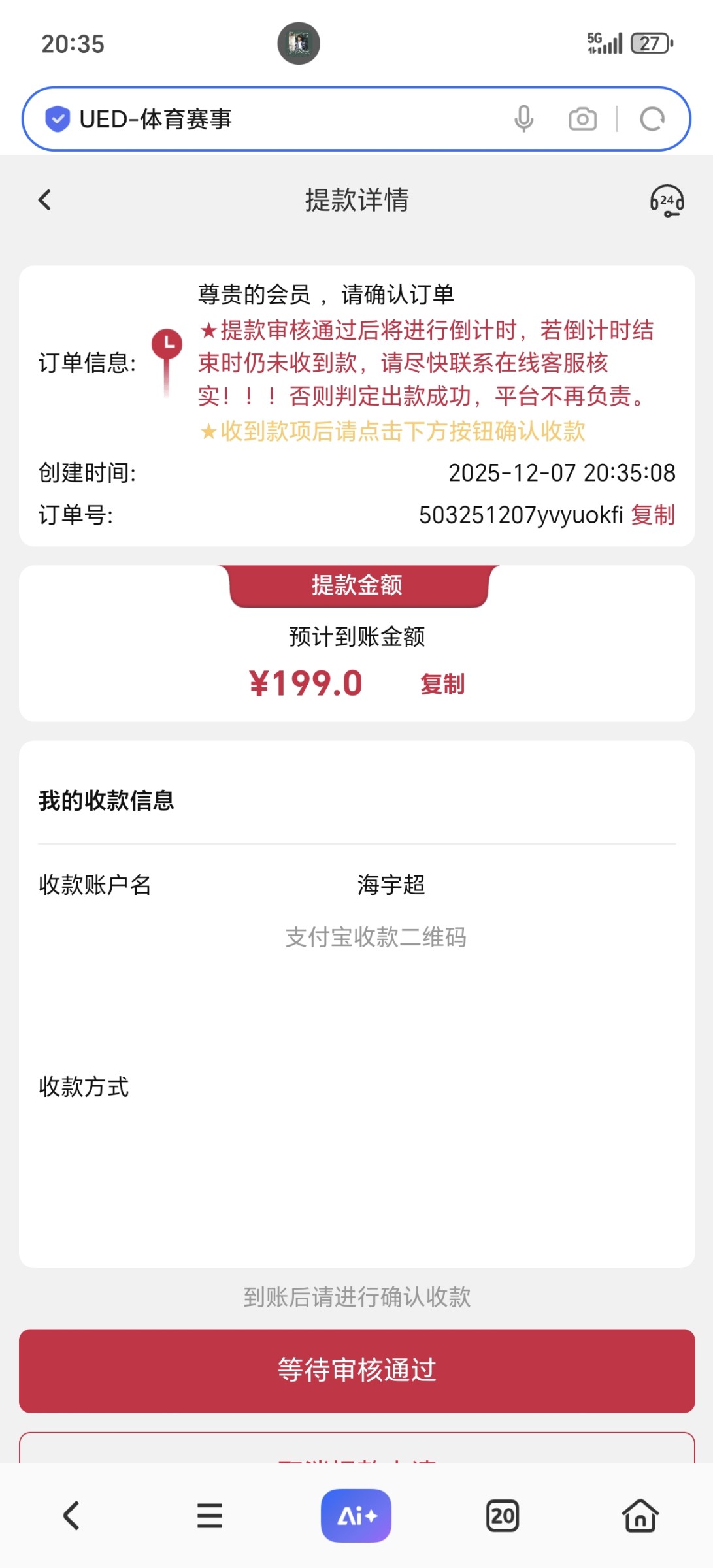 Screenshot_20251207_203535_com_hihonor_baidu_browser_LightSearchActivity.jpg