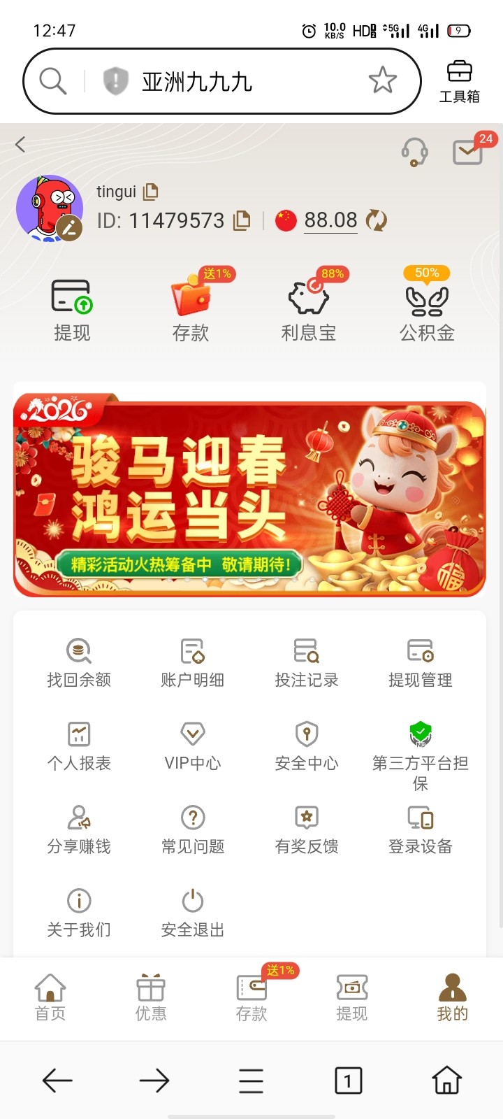 Screenshot_2026-01-27-12-47-32-68.jpg