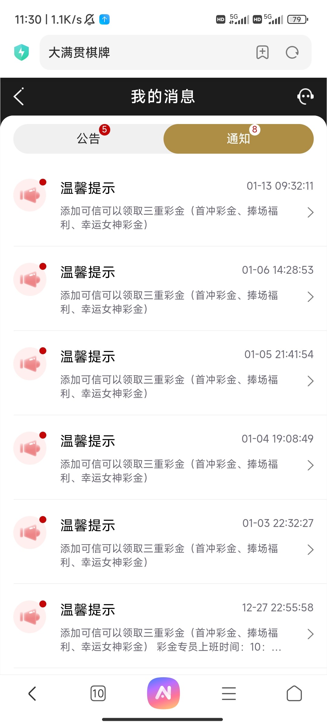 Screenshot_2026-01-22-11-30-14-467_com.android.browser.jpg