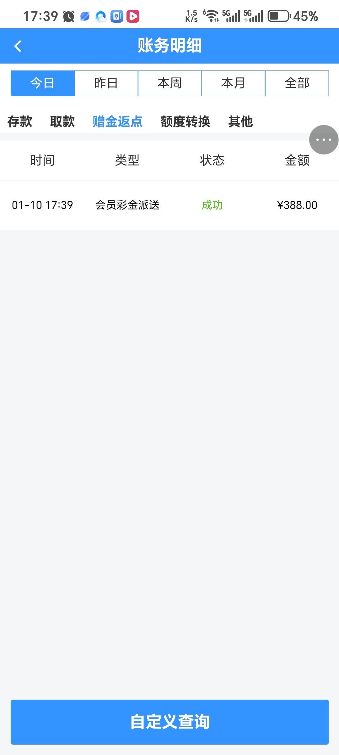 Screenshot_20260110_173940_com_tencent_mtt_MainActivity.jpg