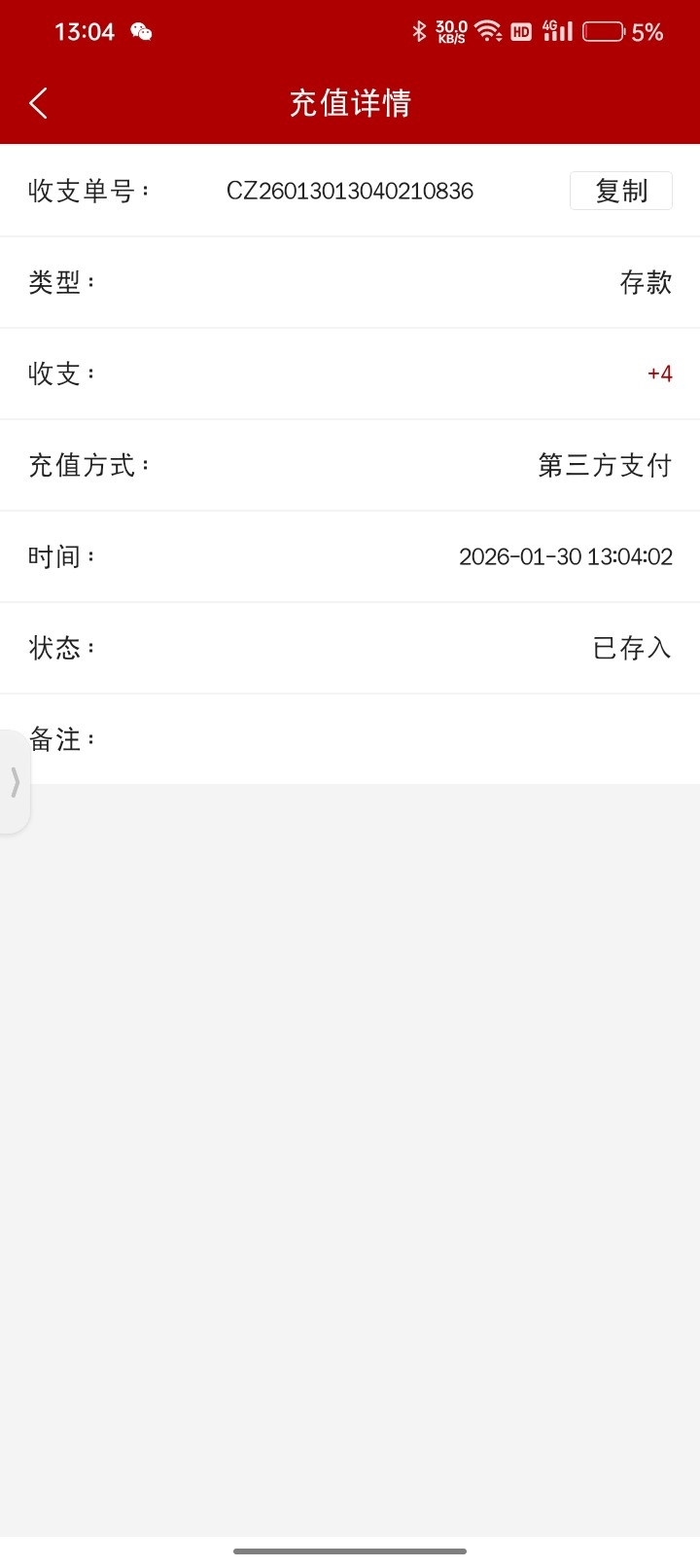Screenshot_2026-01-30-13-04-41-97_1e90903e04c066d7938e387342054595.jpg