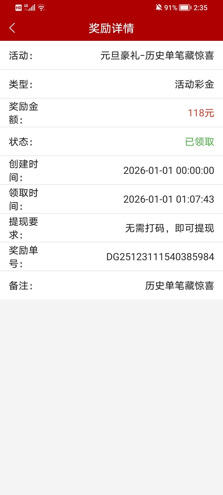 Screenshot_20260101_143529.jpg