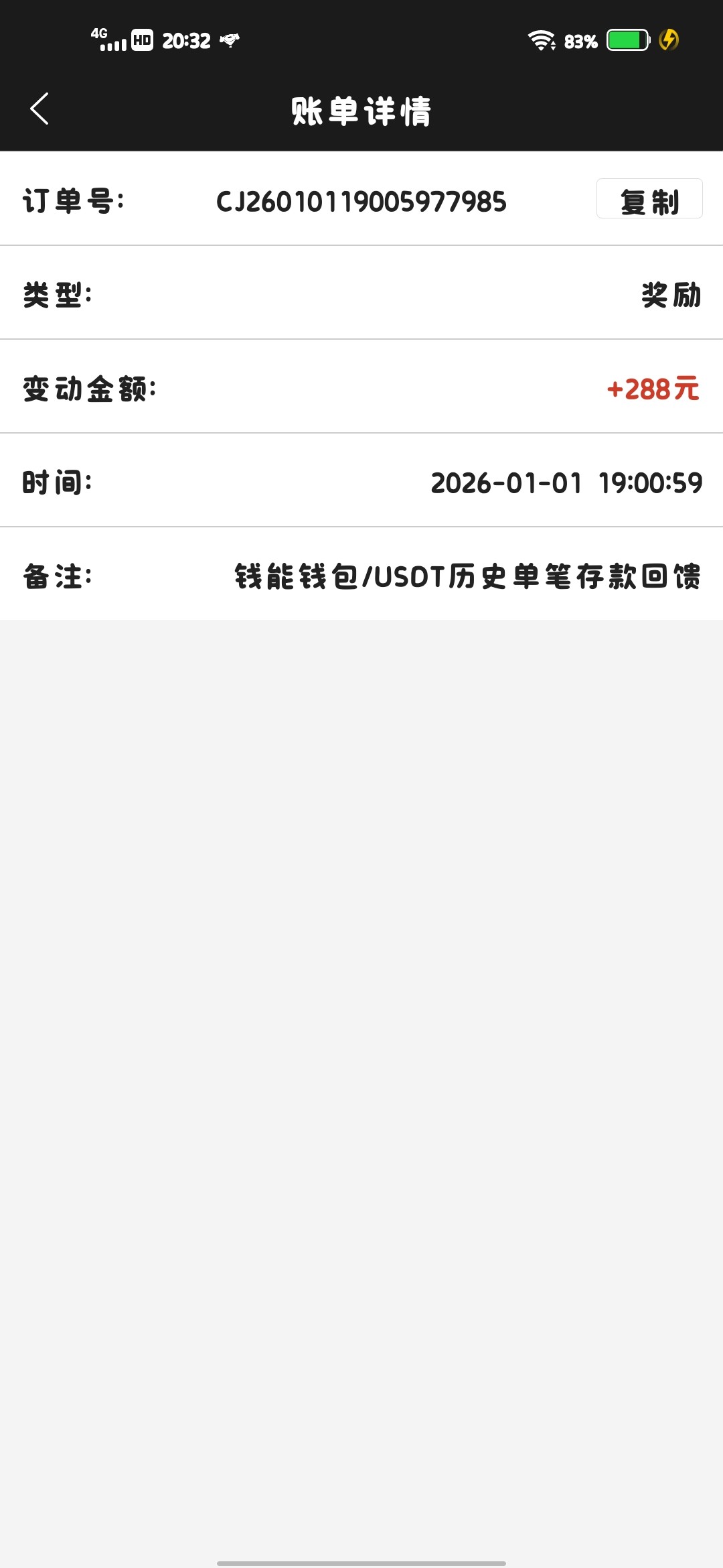 Screenshot_20260101_203240.jpg