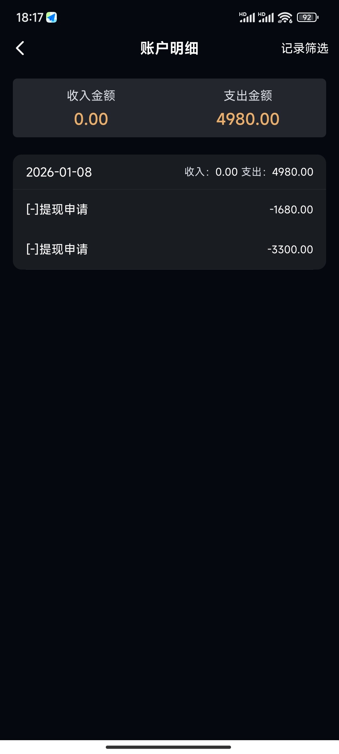 Screenshot_2026-01-08-18-17-54-869_com.wechatss.stffff.jpg