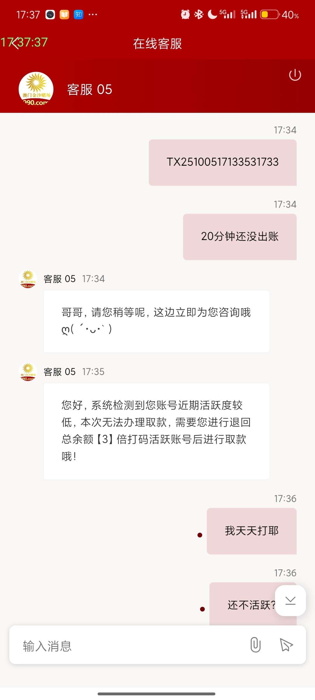 Screenshot_2025-10-05-17-37-38-231_com.te01cham.am01jx.cajxsh001.jpg