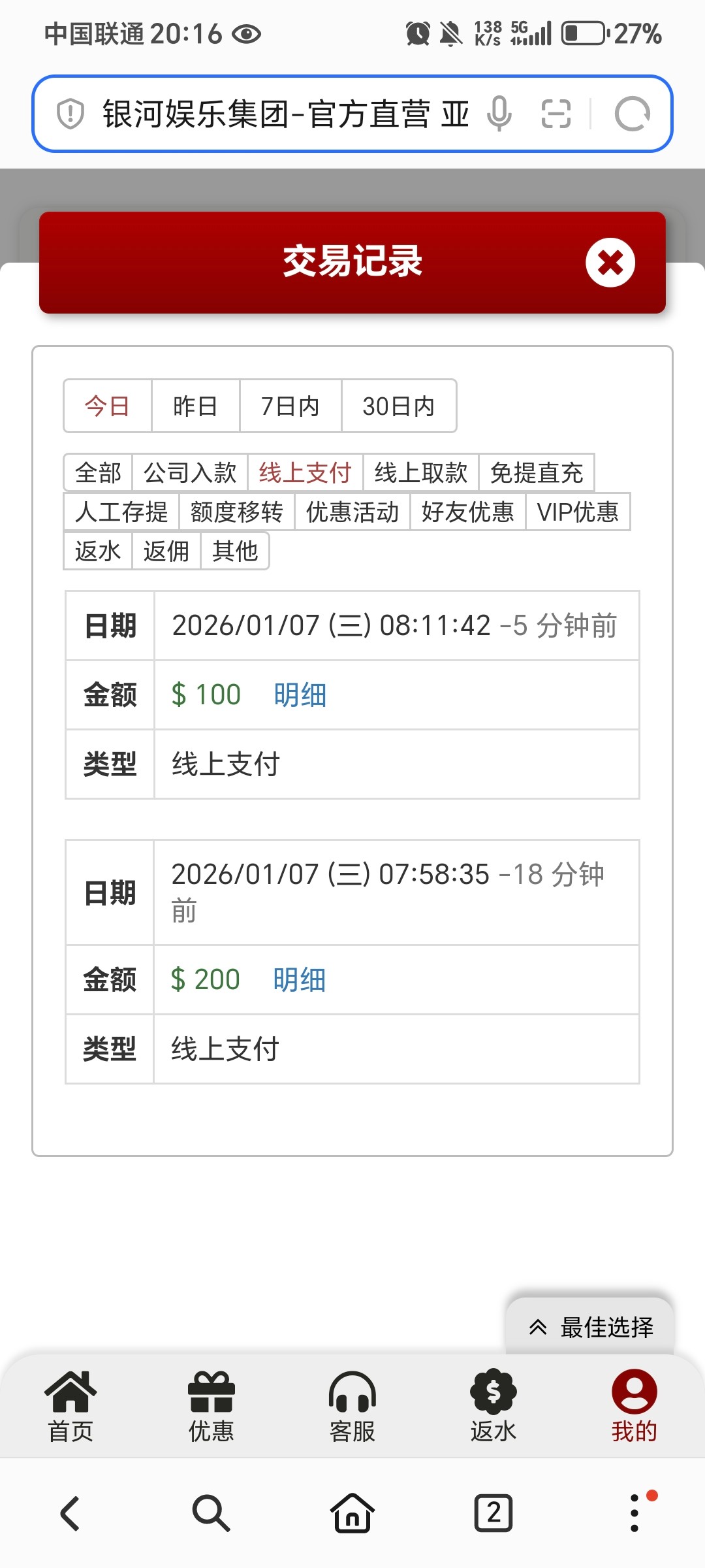 Screenshot_20260107_201639_com_honor_browser_WebPageActivity.jpg