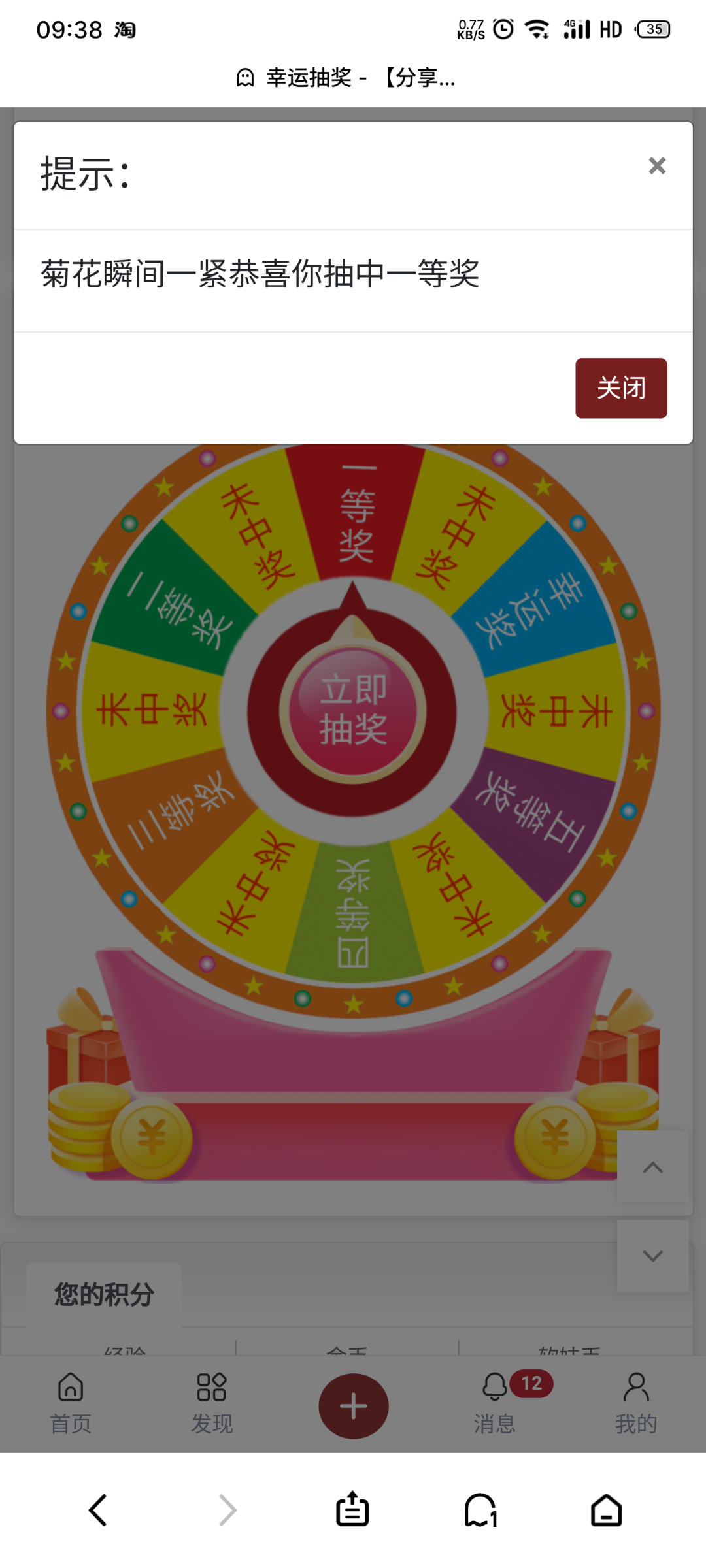 S60102-09384770_com.android.browser.png