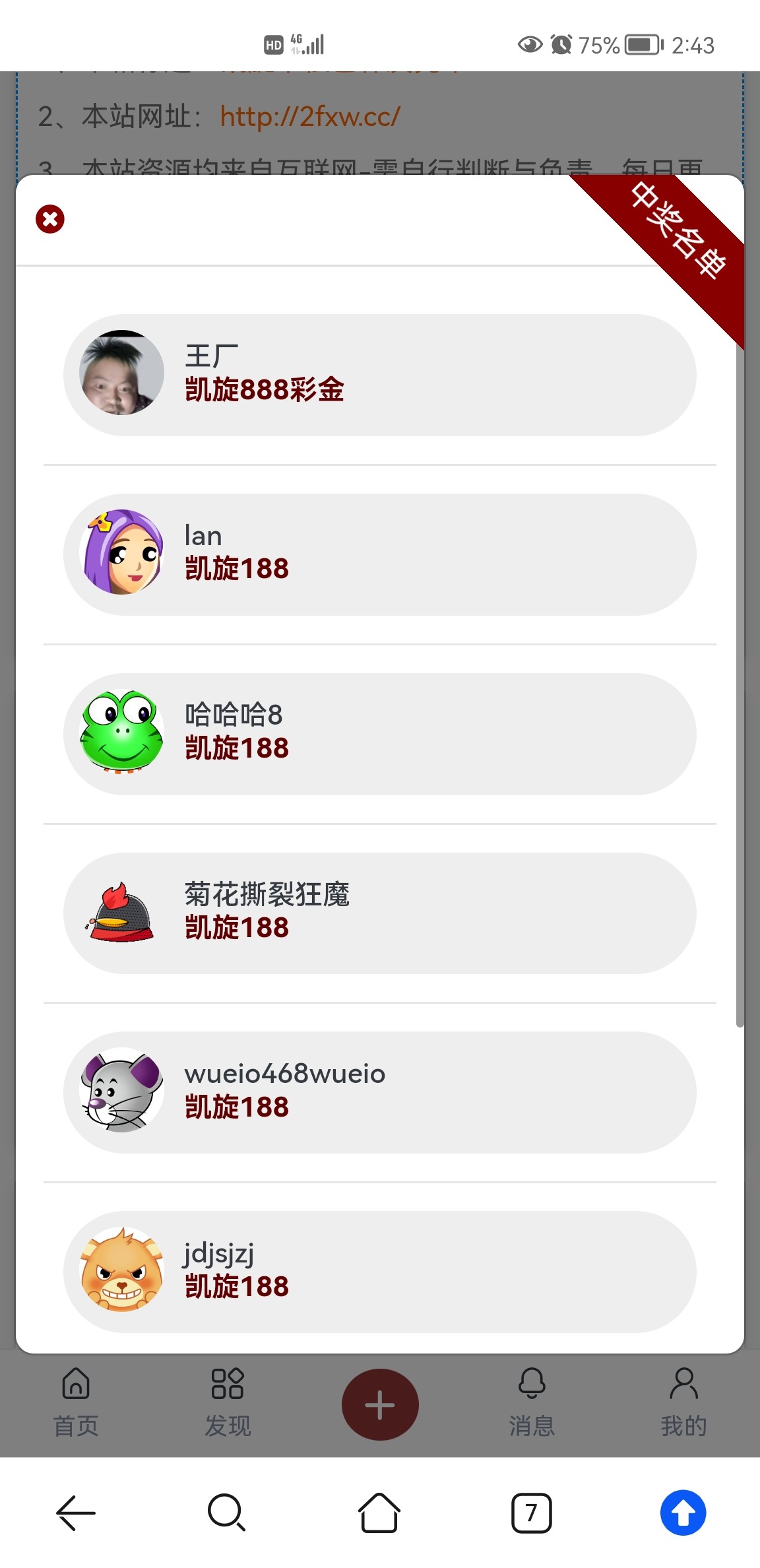 Screenshot_20260114_144354_com.huawei.browser.jpg