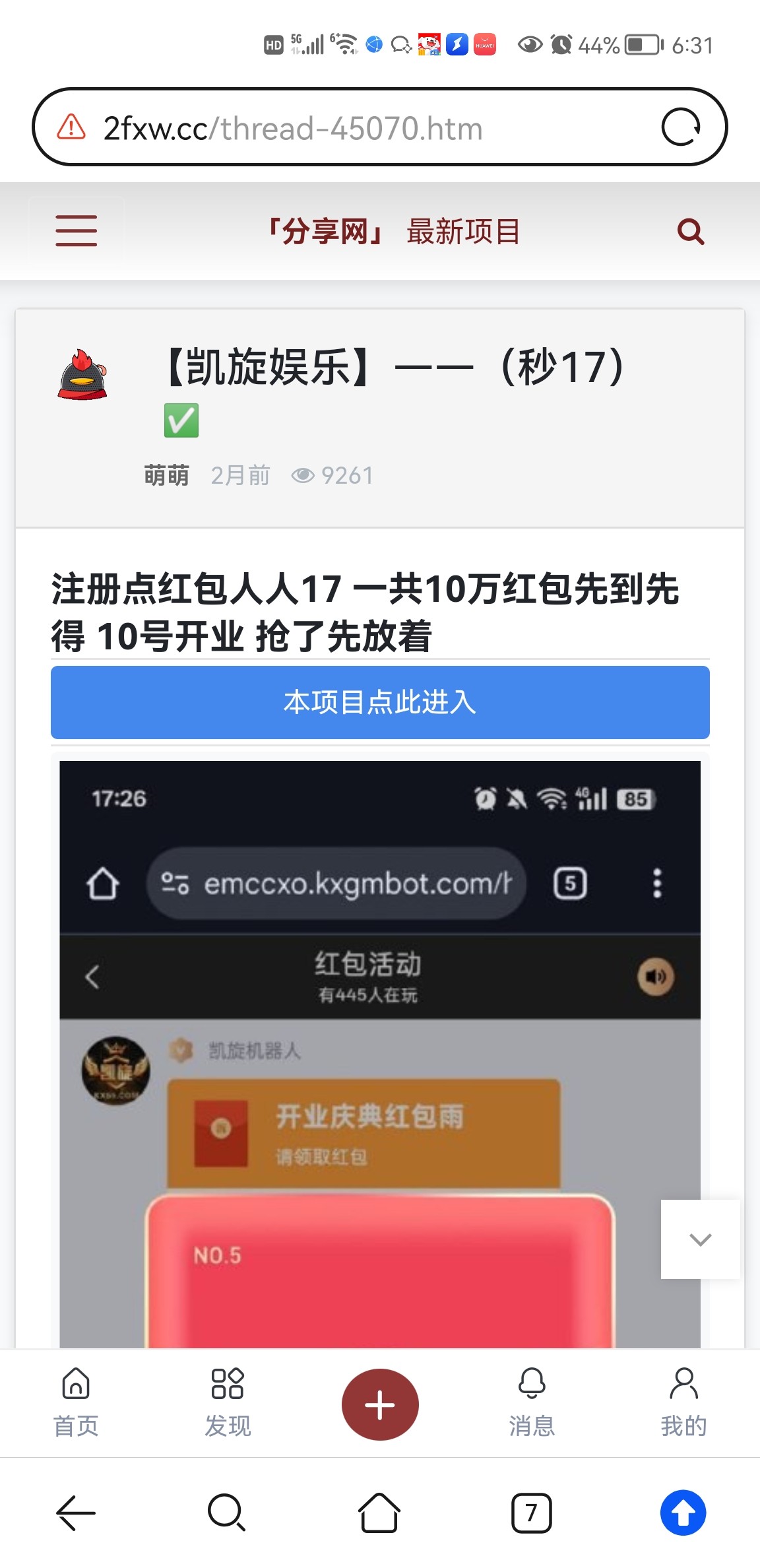 Screenshot_20260114_183150_com.huawei.browser.jpg