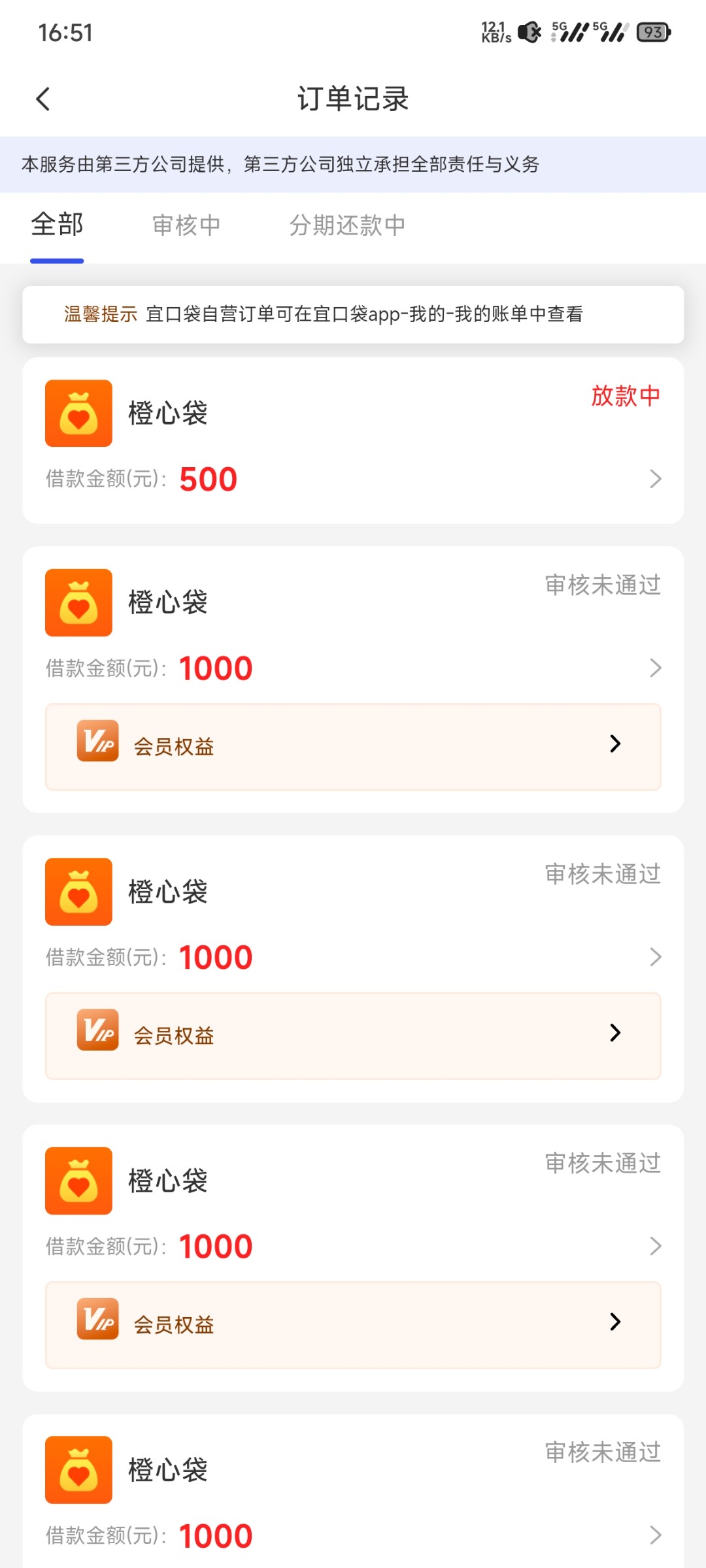 Screenshot_2026-01-29-16-51-26-022_com.juhui.wangluo.app.jpg