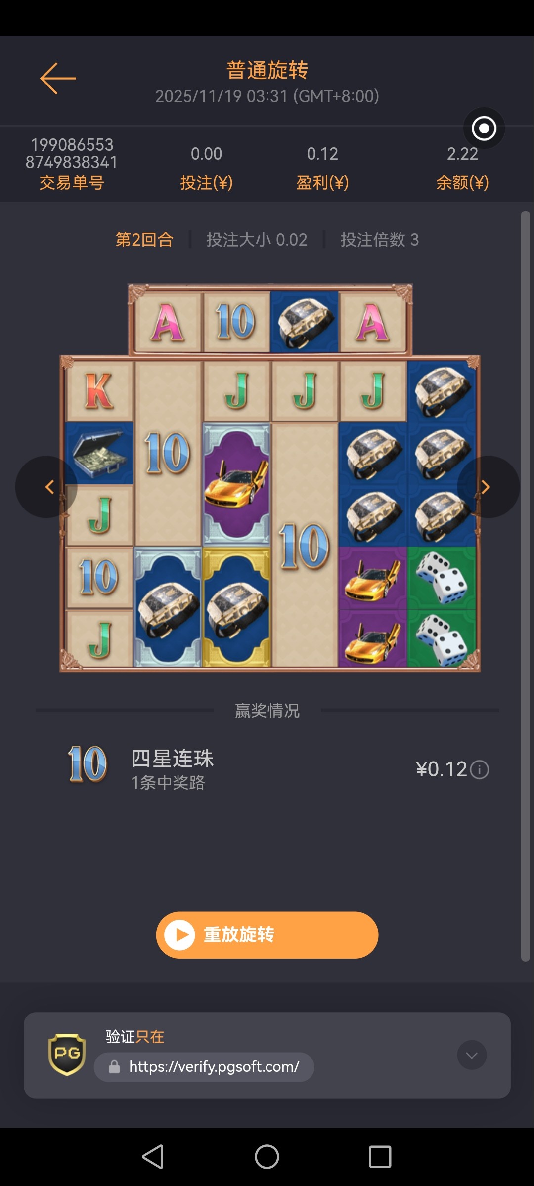 Screenshot_20251119_034518_com.fhjrcamkpm.gcvvnipazy.jpg