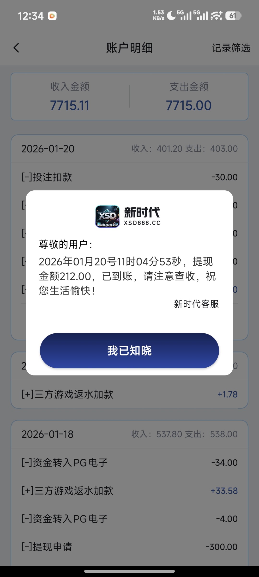 Screenshot_2026-01-20-12-34-09-862_com.erfghjtj.xsds.jpg