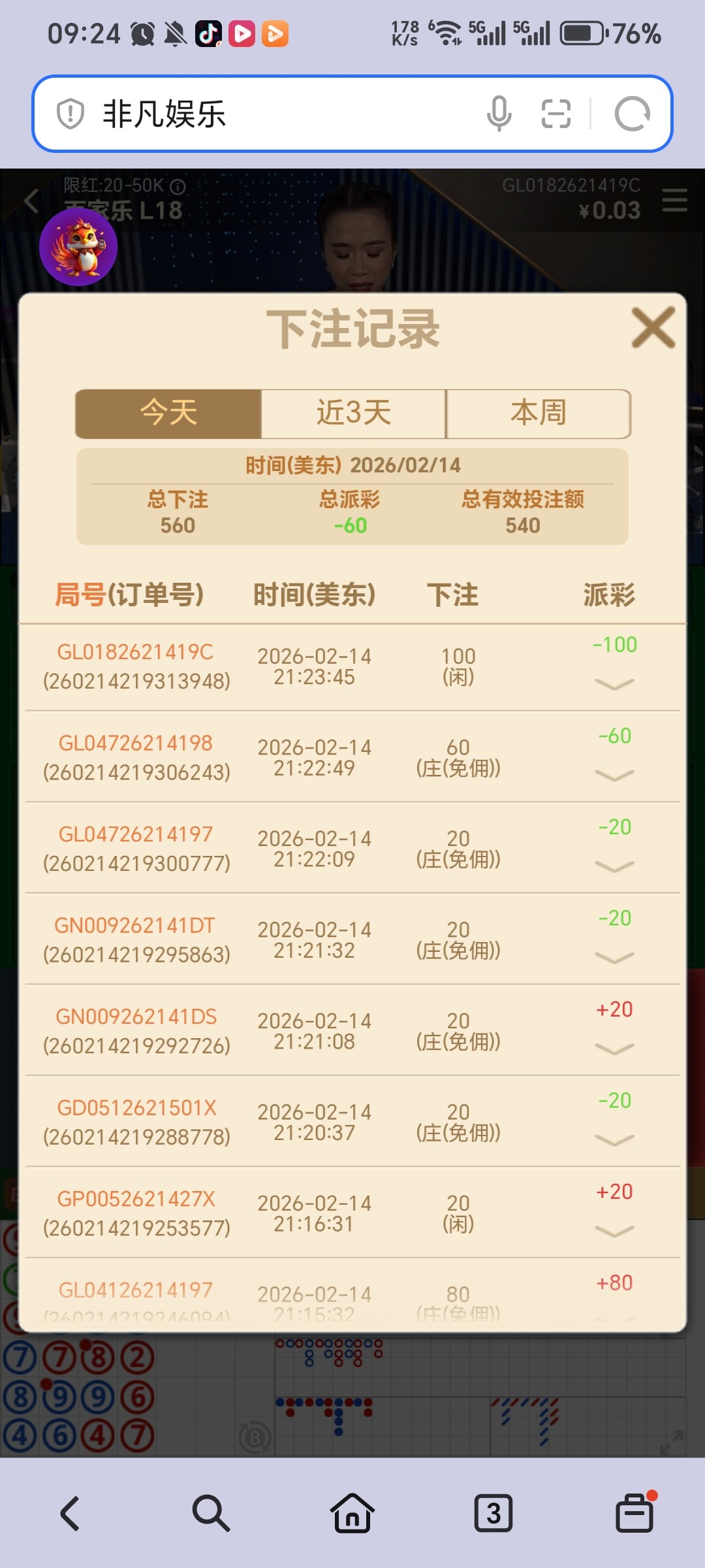 Screenshot_20260215_092420_com_honor_browser_BrowserMainActivity.jpg