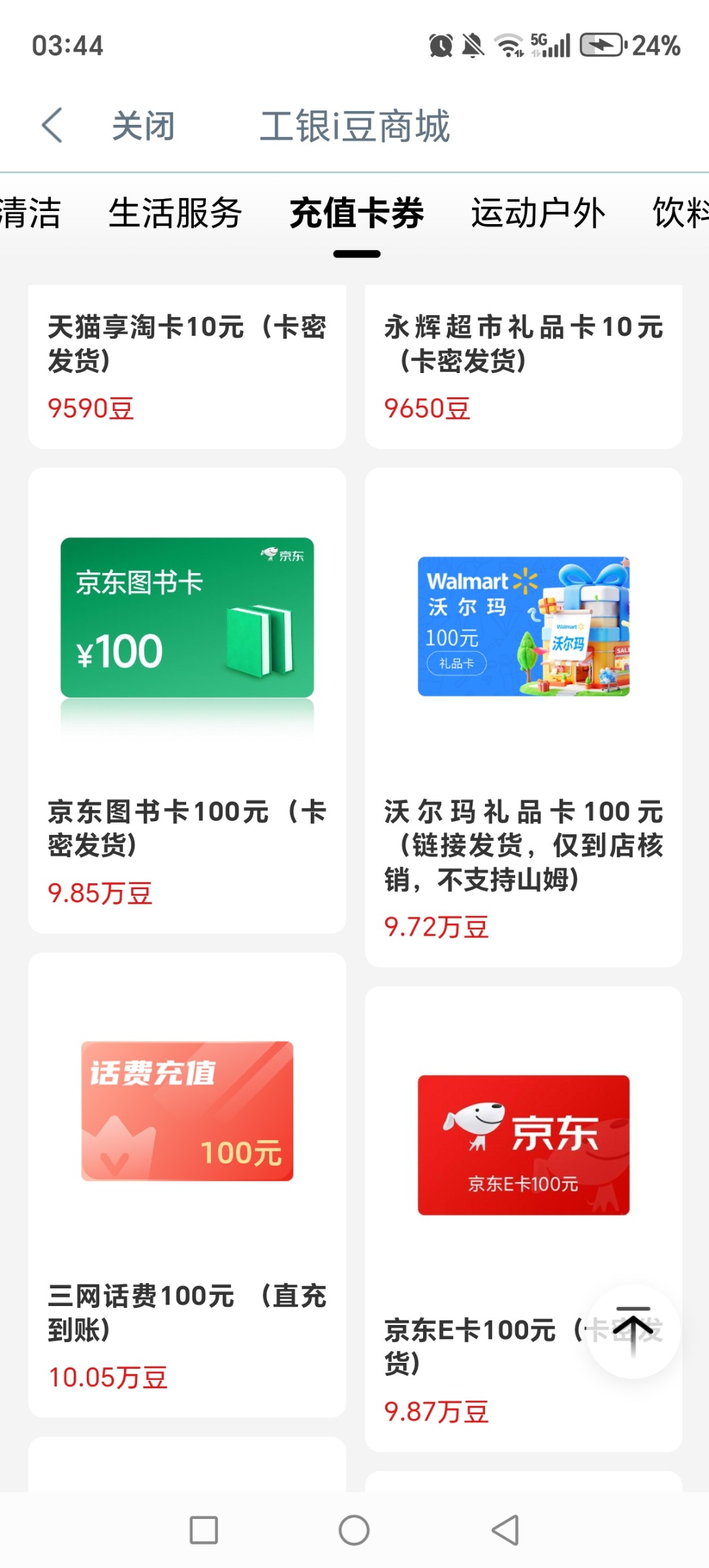 Screenshot_20260228_034456_com_icbc_ICBCWebView.jpg