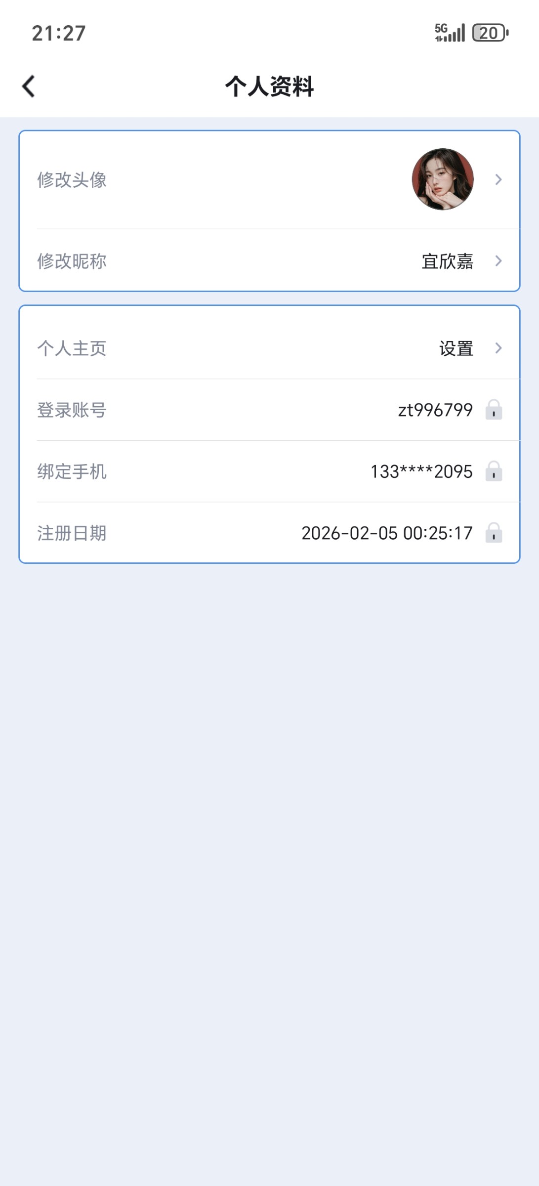 Screenshot_20260221_212705_com_example_jlgjenter_PersonalInfoActivity.jpg