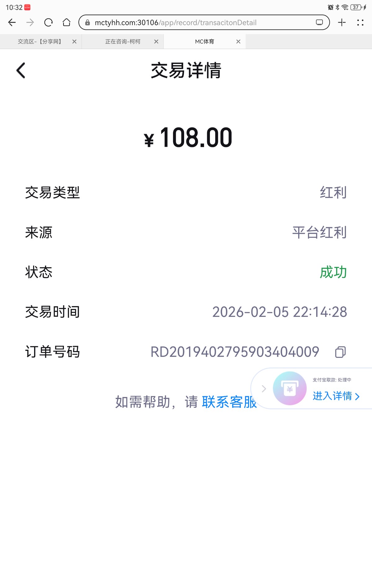 Screenshot_20260205_223214_com.huawei.browser.jpg