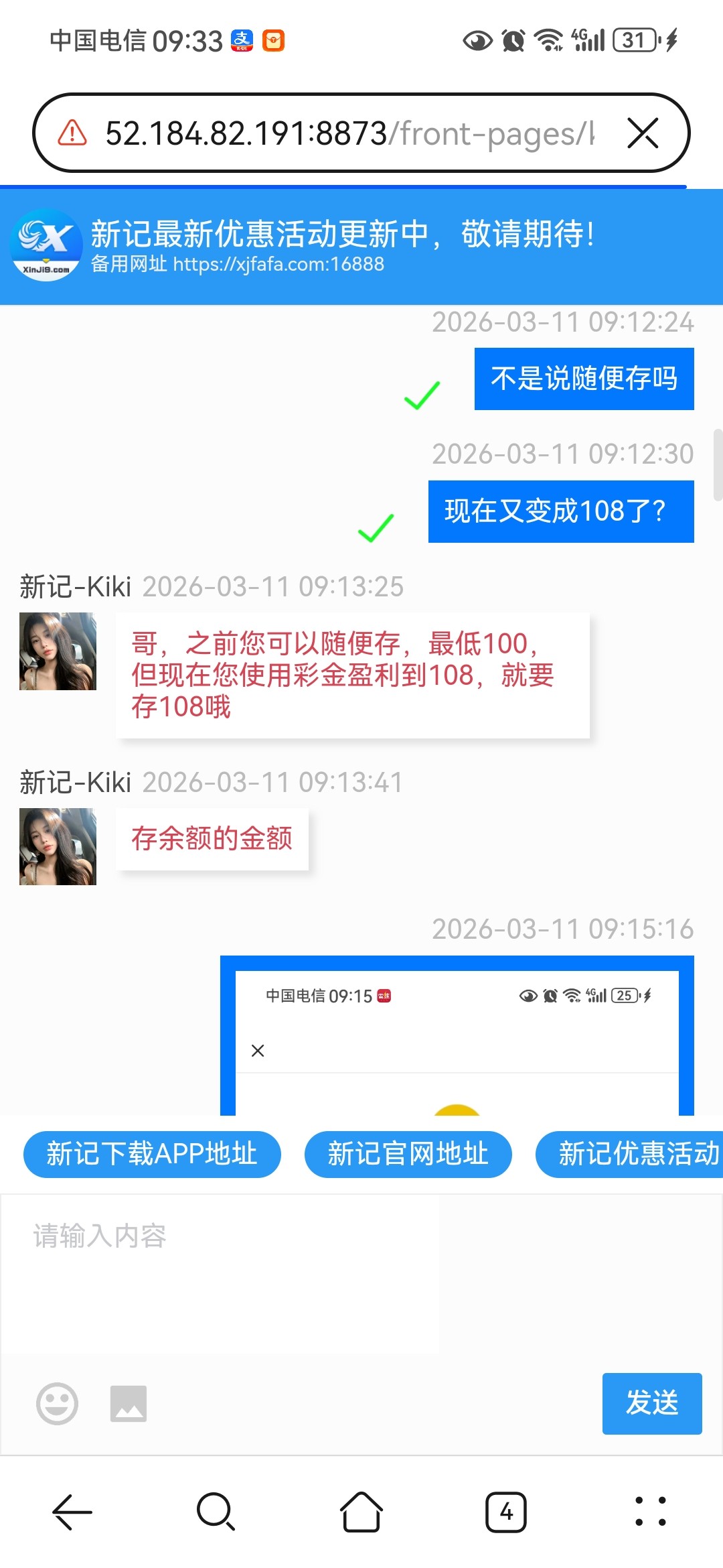 Screenshot_20260311_093342_com.huawei.browser.jpg