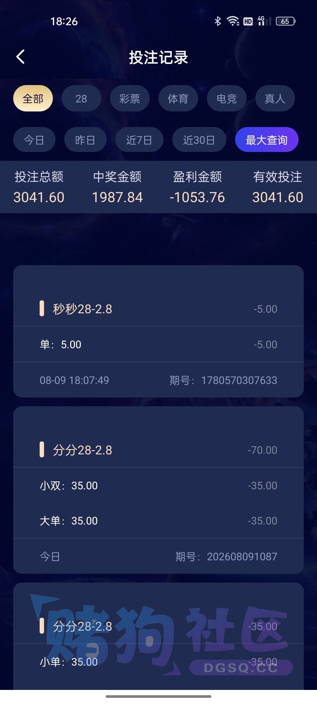 Screenshot_2026-08-09-18-26-28-41_d754b8a93923cd377168cbb646dddae7.jpg
