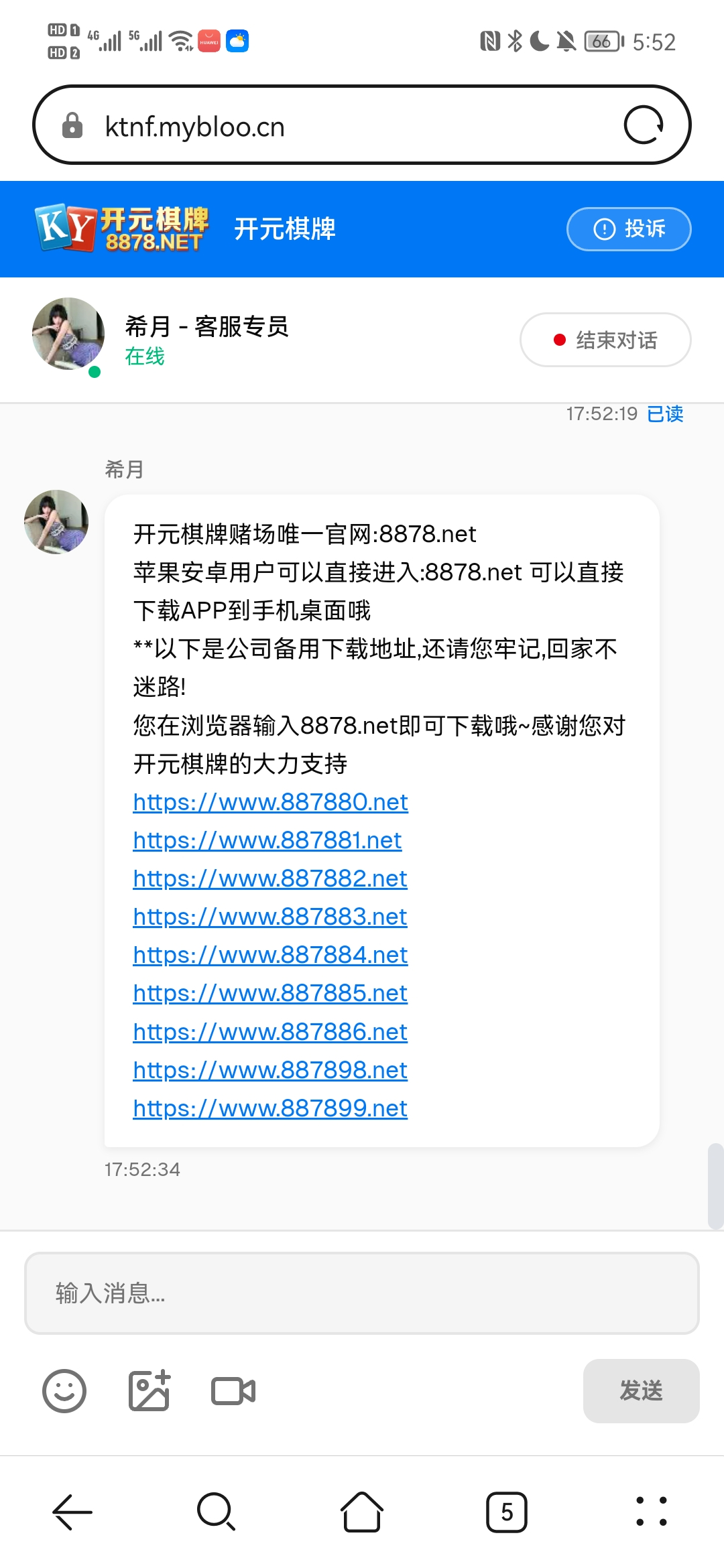 Screenshot_20260915_175238_com.huawei.browser.jpg